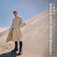 Luxor — Девочка-Ночь — обложка